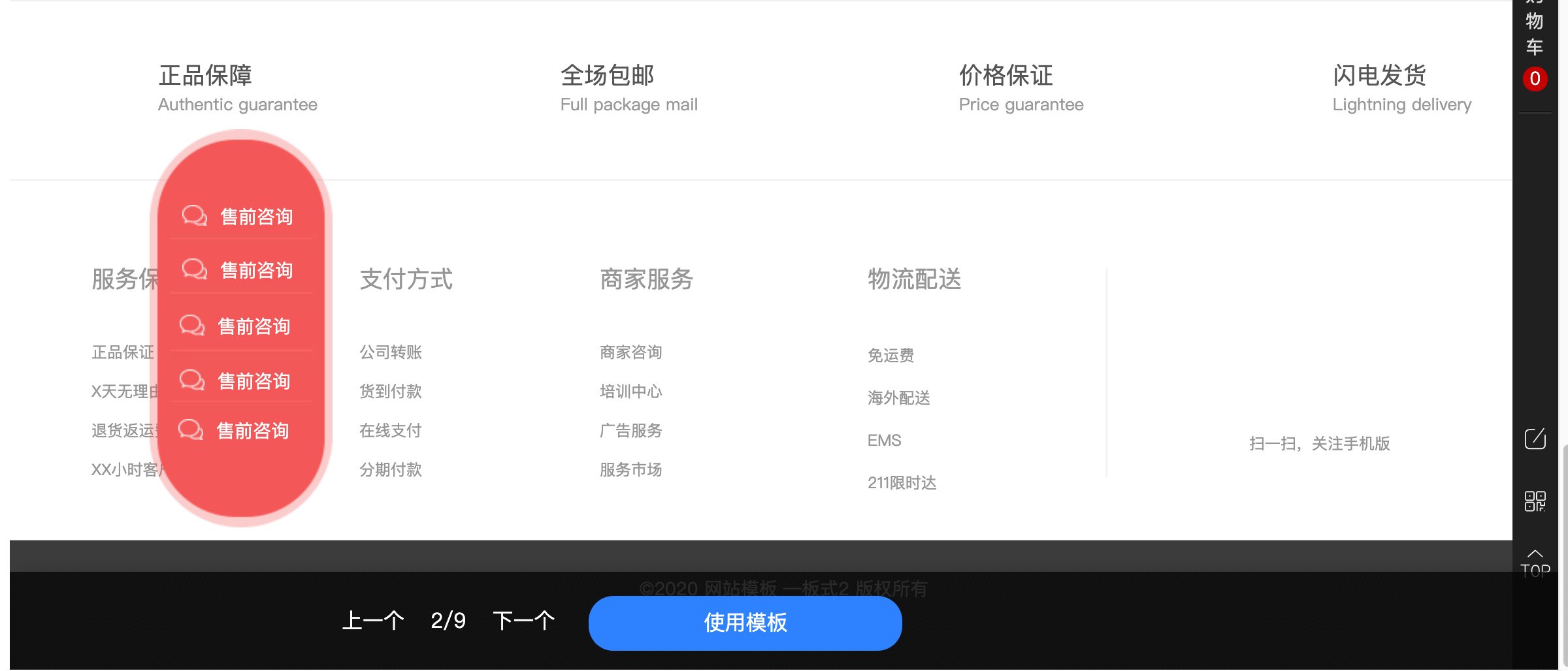 汽配商城的支付方式物流配送与售后保障区域