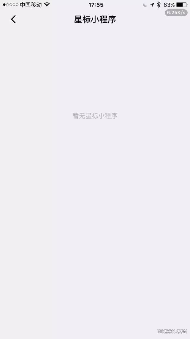 星标小程序