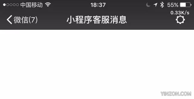 小程序客服消息