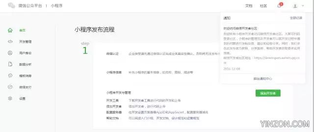小程序入口