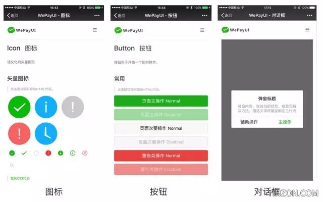 丰富的基础组件