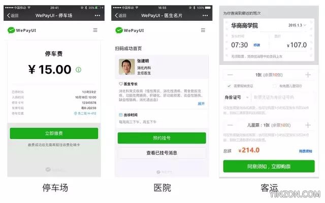 行业解决方案
