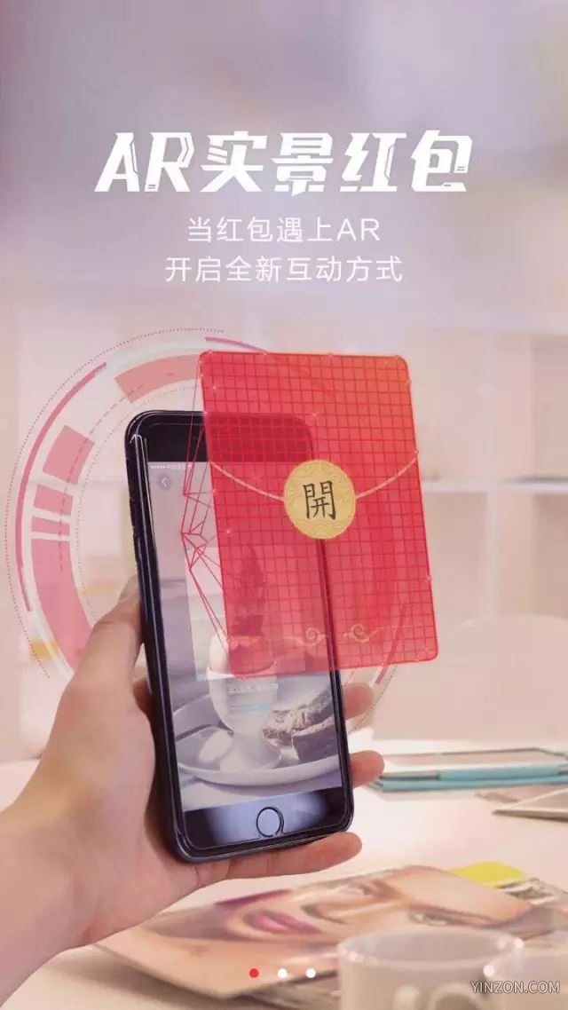 支付宝上线AR实景红包功能