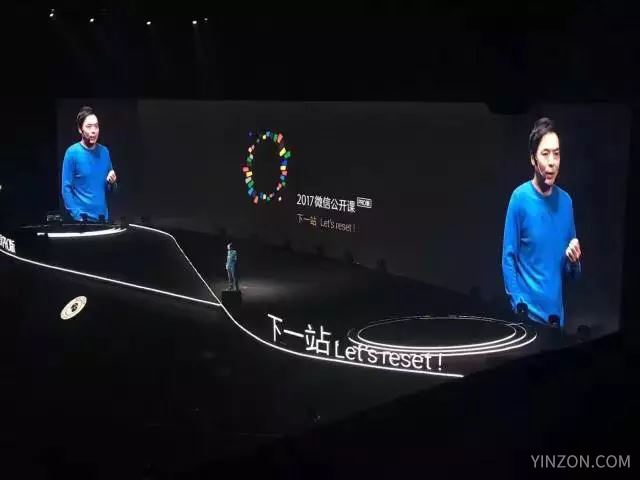 张小龙现场演讲