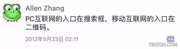 互联网入口