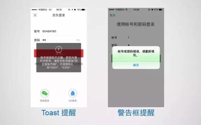 App设计之五：弹窗与浮层