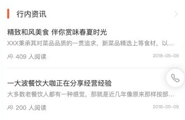 饮品小程序的资讯列表,展示两条文章标题、摘要及日期