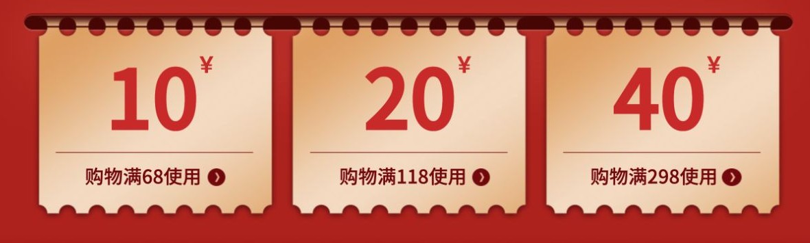 零食薯片模板三张优惠券面的金额和消费门槛