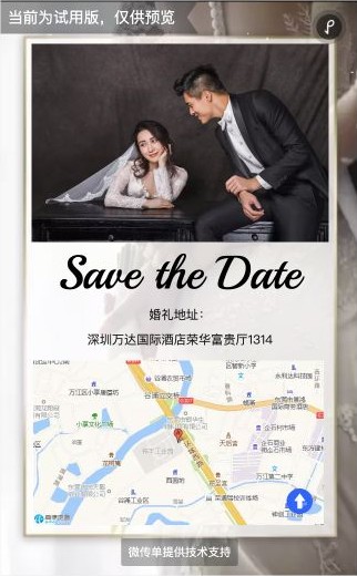 婚礼邀请函末页的婚礼地址文字与地图展示区域