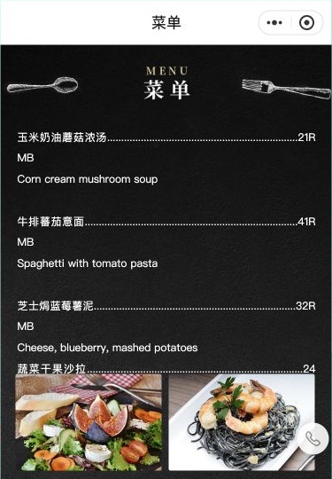 双语菜单预览中中文菜名、英文说明、价格单位拆行及菜品图片位置
