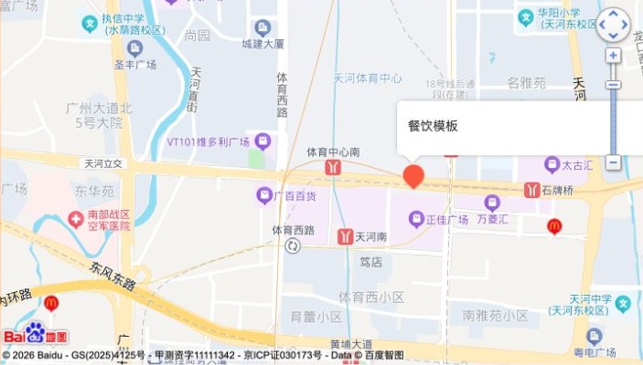 餐饮联系页的百度地图显示红色地点标记与餐饮模板提示框