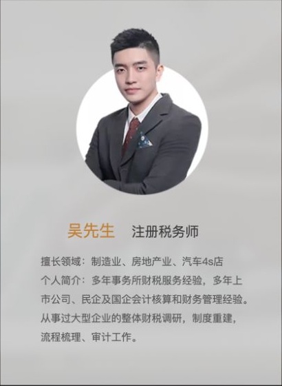 工商服务模板团队卡片以吴先生为例列出角色、擅长领域和个人简介