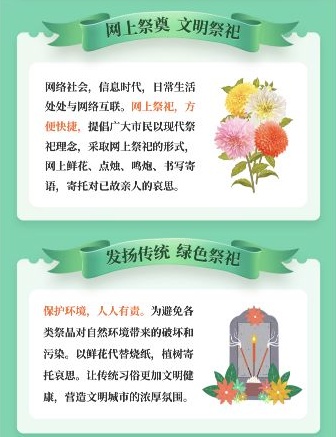 两组倡议模块用绿色飘带标题、左文右图卡片和橙色关键词组织内容