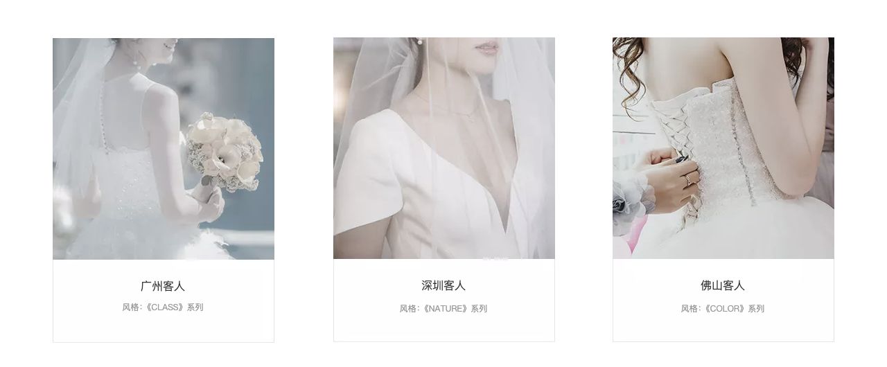 客照展示页第一排三张摄影卡片,分别带城市演示标签和CLASS、NATURE、COLOR风格说明
