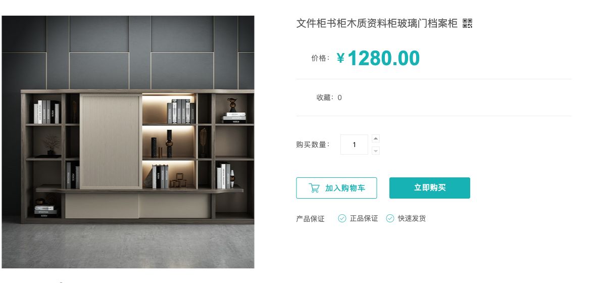 文件柜详情页展示柜体主图、商品名称、演示价格、购买数量和两个购买入口